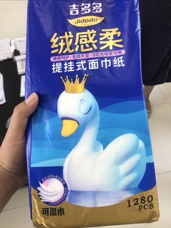 这么长的抽纸你见过没。