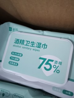 云南白药 75% 酒精湿巾，高效消毒必备!