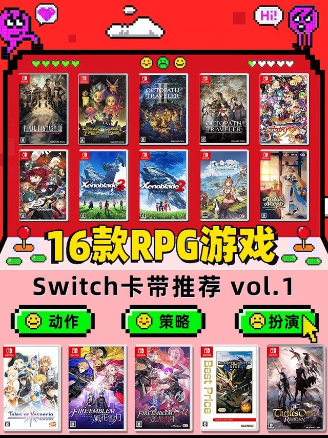 Switch16款RPG游戏推荐🔥来场沉浸式扮演❗