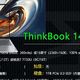 ThinkBook 14/16锐龙版2023上市 却被马甲处理器拖了后腿？