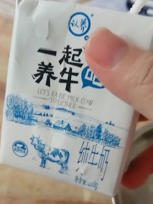 一起养牛吧 纯牛奶