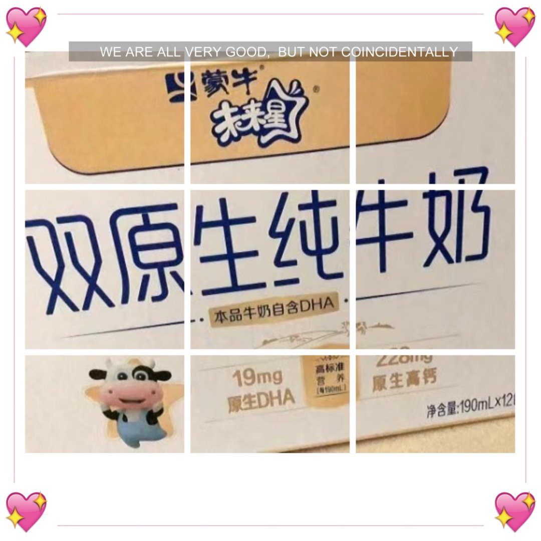更好更优秀就喝末来星双原生纯牛奶