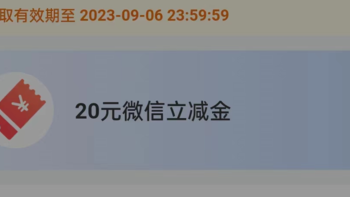 建行再次发力，2分钟40元微信立减金到手，大家赶紧行动起来！