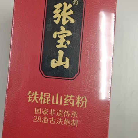 山药粉，秋季最佳饮品！