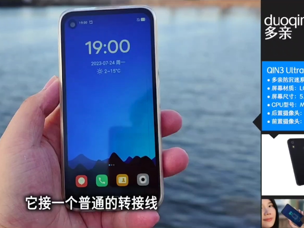 多亲Qin3ultra和3Pro小屏手机体验