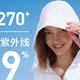京东京造清爽防晒衣2.0！不仅具备常规的防晒功能，还有许多贴心的细节设计，让你在夏季外出轻松防晒