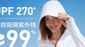 京东京造清爽防晒衣2.0！不仅具备常规的防晒功能，还有许多贴心的细节设计，让你在夏季外出轻松防晒