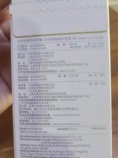 小米巨能写，高性价比的中性笔