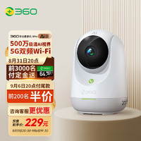 360摄像头8Pro500万像素微光全彩AI人形侦测手机查看双频WiFi家用监控云台摄像头宝宝监护器