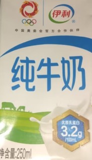 伊利 纯牛奶250ml*24盒/箱 优质乳蛋白 