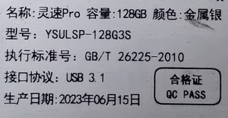 30块钱的128G U盘  果然是一分钱一分货