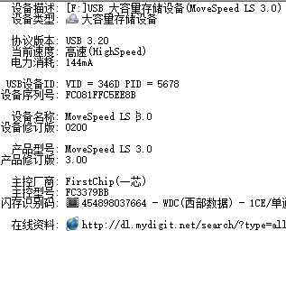 30块钱的128G U盘  果然是一分钱一分货