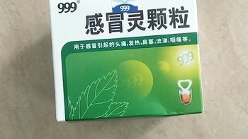 三九999感冒灵颗粒9袋解热镇痛鼻塞流涕发热