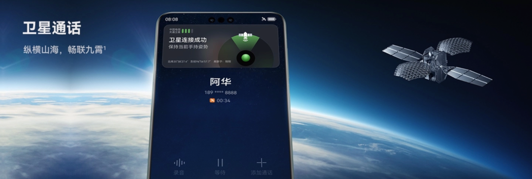 热问丨华为 Mate 60 Pro 卫星电话什么来头，实战表现如何？