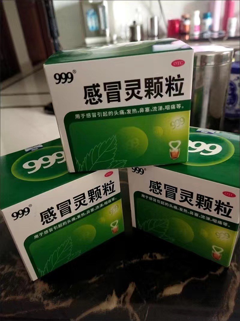 999感冒灵颗粒照片真实图片