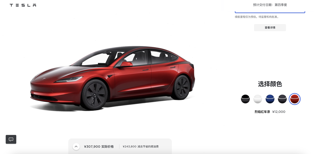 新款Model 3开启预定，你们关心的购买问题有哪些