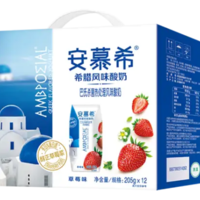 伊利安慕希草莓味酸奶205g*12盒/箱——天然美味，给你健康与享受
