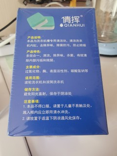 洗衣机清洁剂这样用对吗？