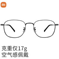 米家小米防蓝光眼镜：学生开学必备的护目良品