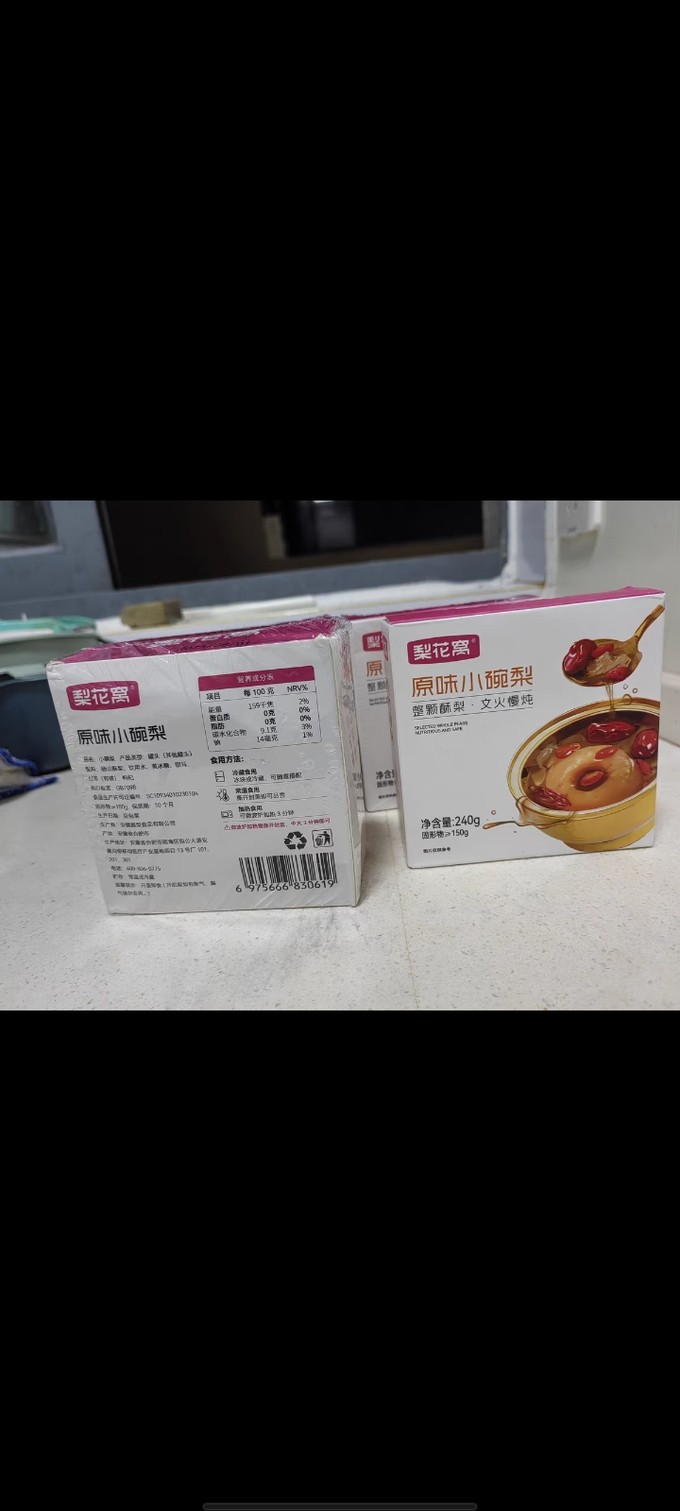 方便食品