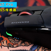百元级3395，机械师M7 Pro值得买吗？