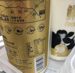 天润鲜牛乳