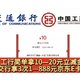 工行简单拿10—20元立减金！交行送3次1—888元京东E卡！亲测工行10元立减金➕交行9元京东E卡！