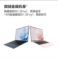 开学党必备：华为MateBook X Pro 2023商务轻薄本标题