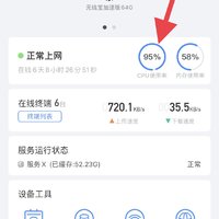 狗东云无线宝一代，CPU占用率咋这么高？