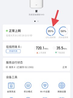 狗东云无线宝一代，CPU占用率咋这么高？