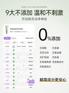 氨基酸洗面奶乳去黑头收缩毛孔