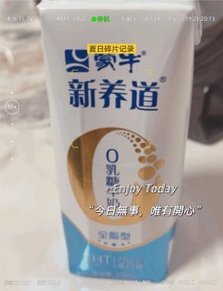 蒙牛新养道 0乳糖牛奶