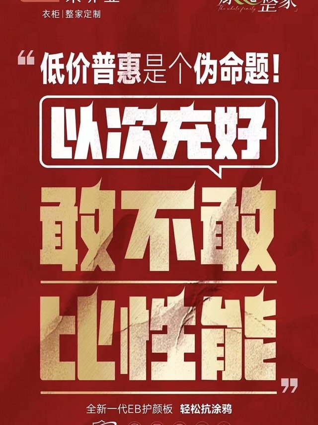 品牌全屋定制开始收割了！