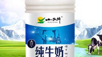 宝藏乳品：小西牛高原奶，口感不仅更好，营养价格超高！