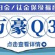 2023年万豪Q3详细解读，白金/钛金卡保级福音