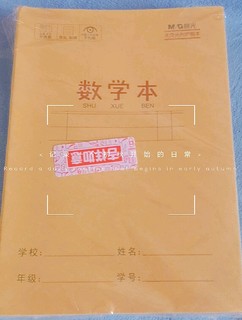 晨光 数学本