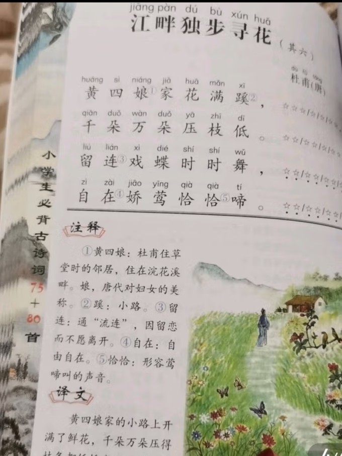 华语教学出版社中小学教辅教材