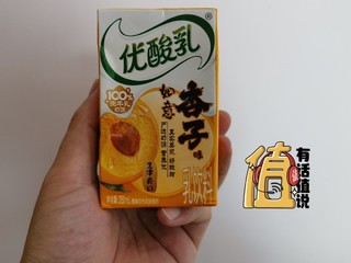 伊利优酸乳，杏子味，生津爽口。