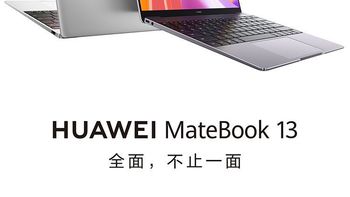 华为笔记本电脑MateBook 13 2021款 13.0英寸 英特尔酷睿i5 处理器！