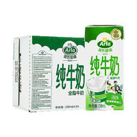 【进口】欧洲Arla阿尔乐全脂纯牛奶200ml*24盒高钙儿童奶早餐营养