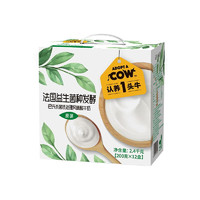 认养一头牛常温原味法式酸奶200g*12盒*2箱风味酸