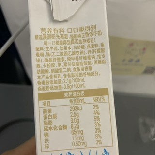 谷粒多燕麦牛奶