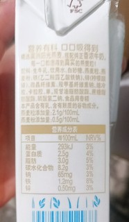 宝藏乳品~~伊利燕麦牛奶