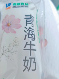 来自 青藏牧场 的牛奶