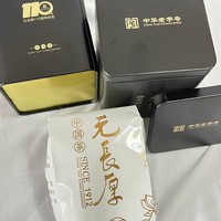 爱茶人士必备！元长厚茶叶礼盒精选好茶，口感绝佳!