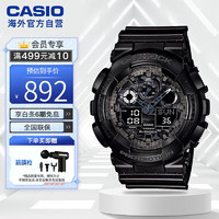 卡西欧（CASIO）G-SHOCKYOUTH系列防震防磁防水运动手表GA-100CF-1ADR