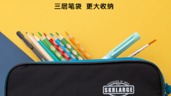 晨光(M&G)学生笔袋 三层大容量文具盒 SKR系列 开学文具 蓝色 APBN3839