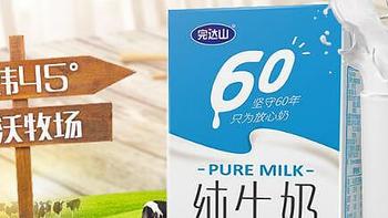 北纬45°的宝藏乳品：完达山纯牛奶的品质之选!