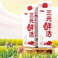宝藏乳品，老北京牛奶还得是看三元牛奶，鲜活味道多年都没变！