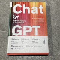 Chat GPT到底是什么？这本书讲得很透彻～